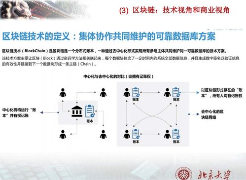 北京大學軟件工程概述 從軟件開發到工程框架