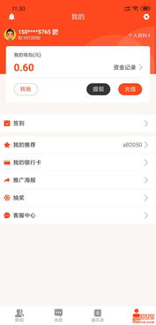 聚友掃雷紅包游戲 北京酷易搜賦能軟件開發(fā)新體驗