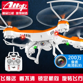 四旋翼精靈Ⅲ YD-829C 兒童航拍無人機(jī)的智能之選